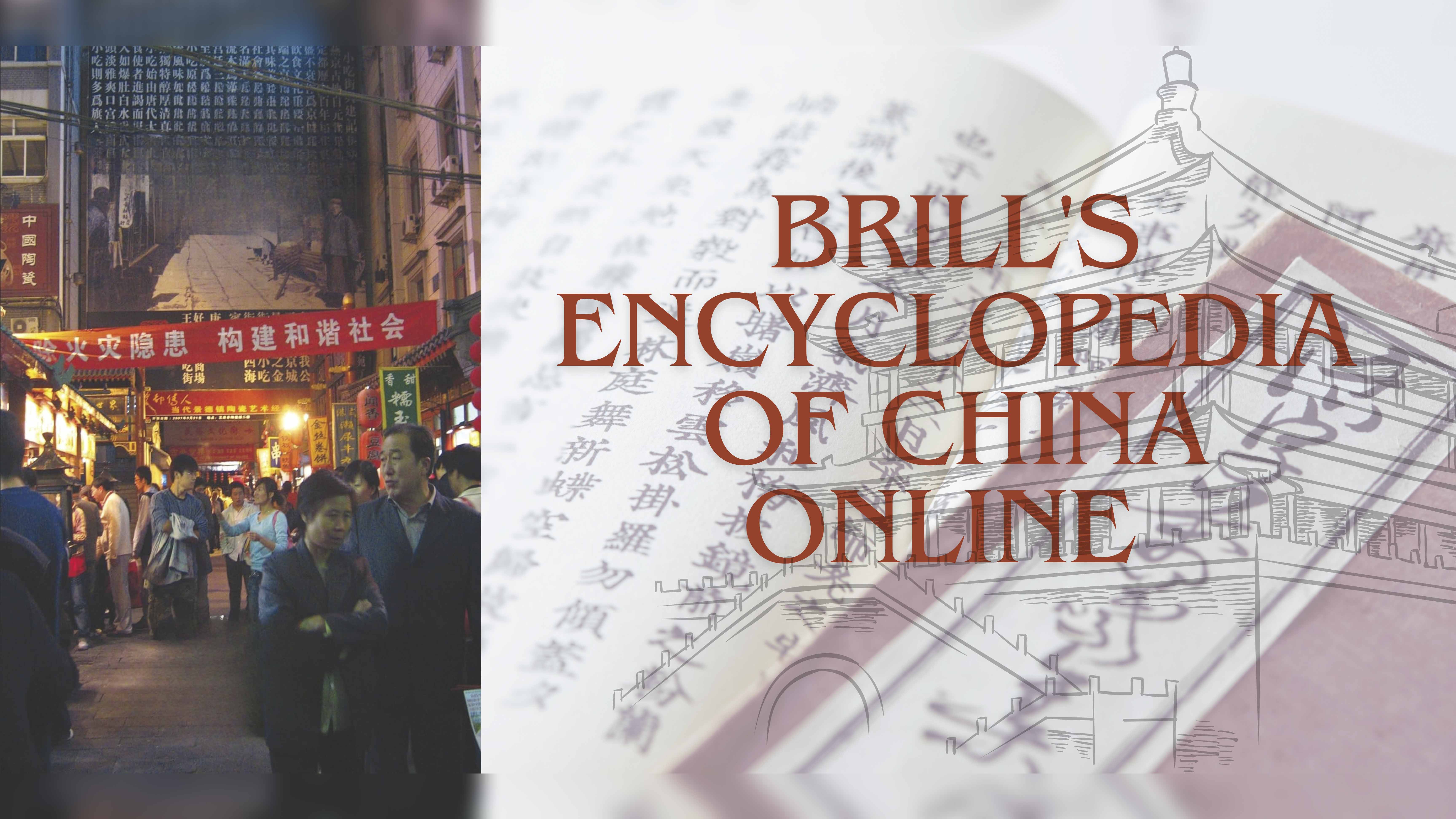 Brill's Encyclopedia of China Online logotip