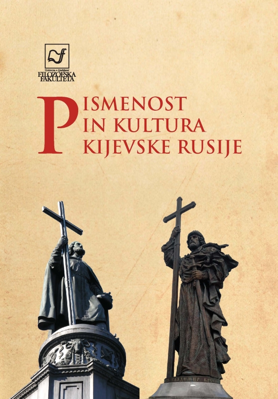 Pismenost in kultura Kijevske Rusije