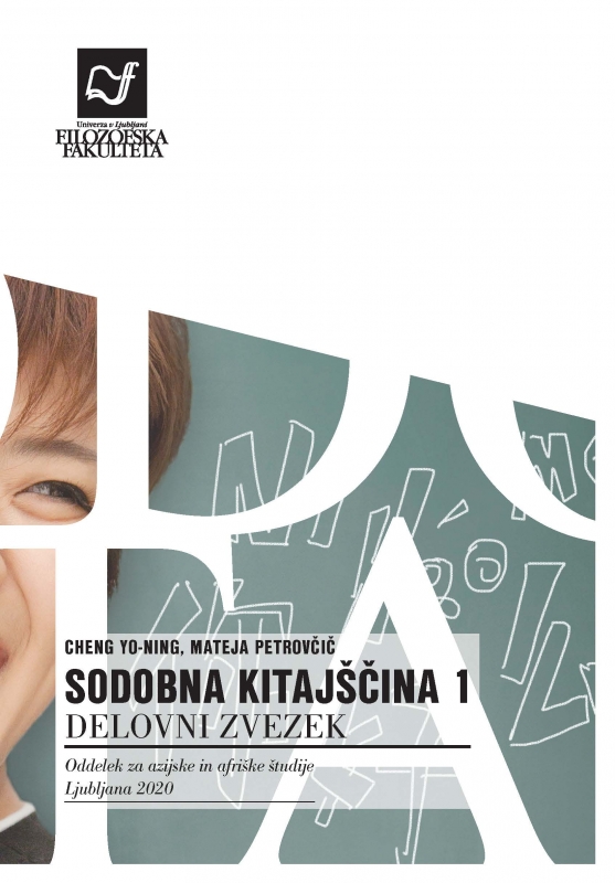 Sodobna kitajščina 1, delovni zvezek