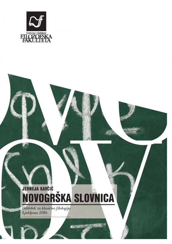 Novogrška slovnica